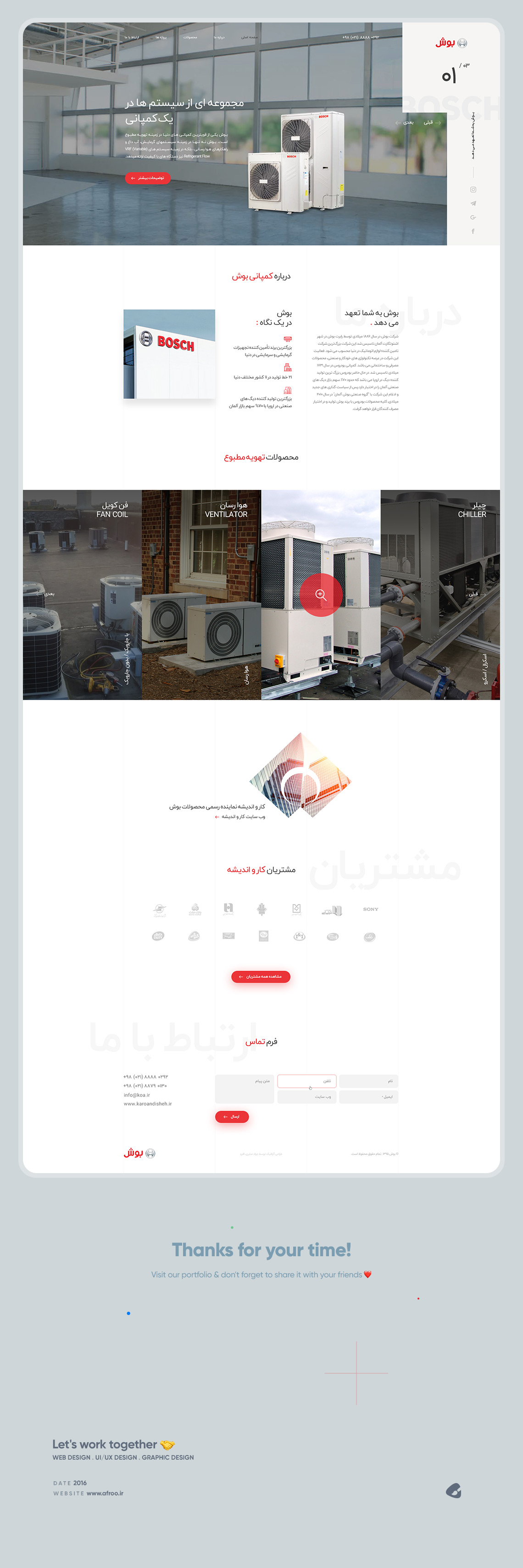 طراحی گرافیک وب، طراحی رابط کاربری و تجربی وب سایت بوش در ایران، شرکت کار و اندیشه